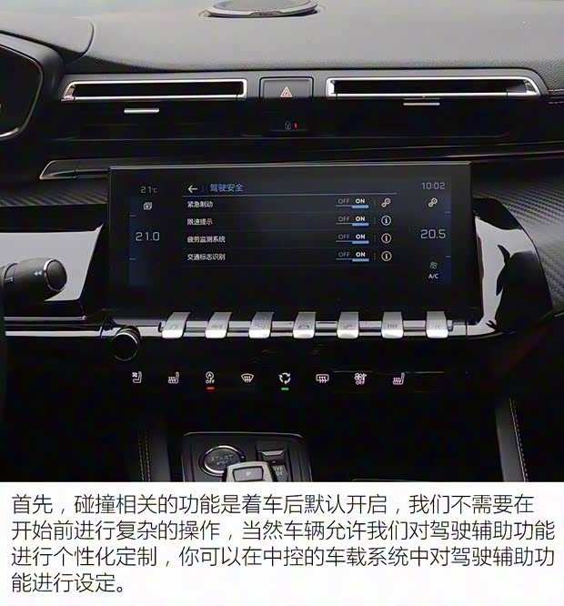东风标致 标致508 2019款 508L 400THP PureTech 激情版 国VI 东风标致 标致508 2019款 508L 400THP PureTech 激情版 国VI