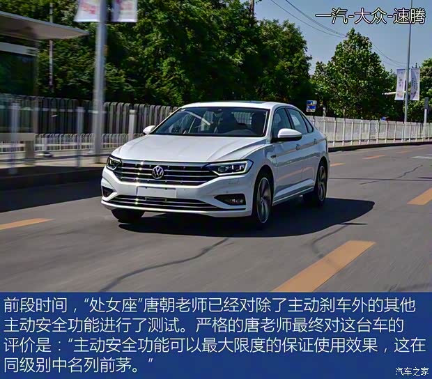 一汽-大众 速腾 2019款 280TSI DSG旗舰型 国VI 一汽-大众 速腾 2019款 280TSI DSG旗舰型 国VI