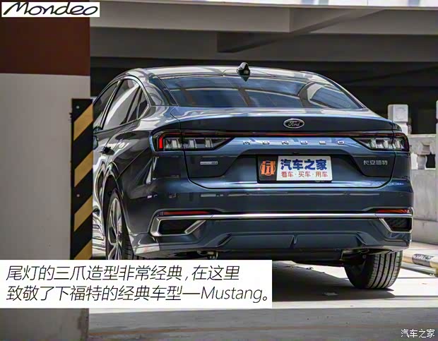 长安福特 蒙迪欧 2022款 EcoBoost 245 至尊型