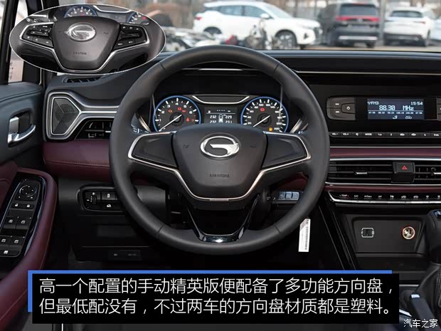 广汽乘用车 传祺GS4 2020款 270T 手动舒适版