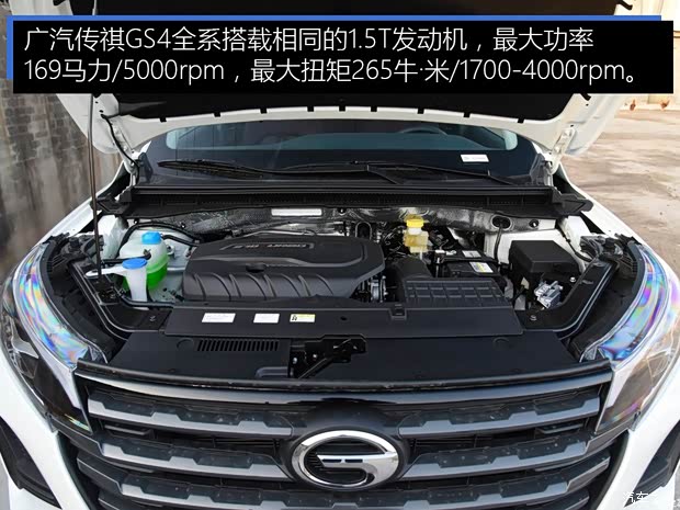 广汽乘用车 传祺GS4 2020款 270T 手动舒适版