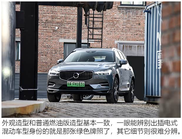 沃尔沃亚太 沃尔沃XC60新能源 2021款 T8 E驱混动 智雅豪华版