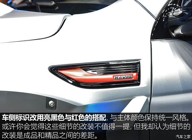 长城汽车 哈弗H9 2020款 2.0T 罗伦士极星版