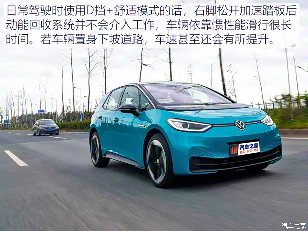 上汽大众 大众ID.3 2021款 极智版 PRO 上汽大众 大众ID.3 2021款 极智版 PRO