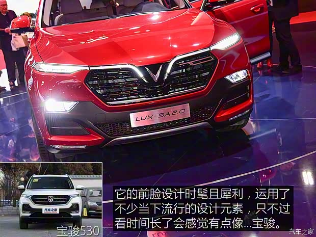 Vinfast LUX SA2.0 2018款 基本型