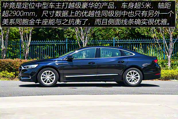 上汽通用别克 君越 2021款 552T 豪华型