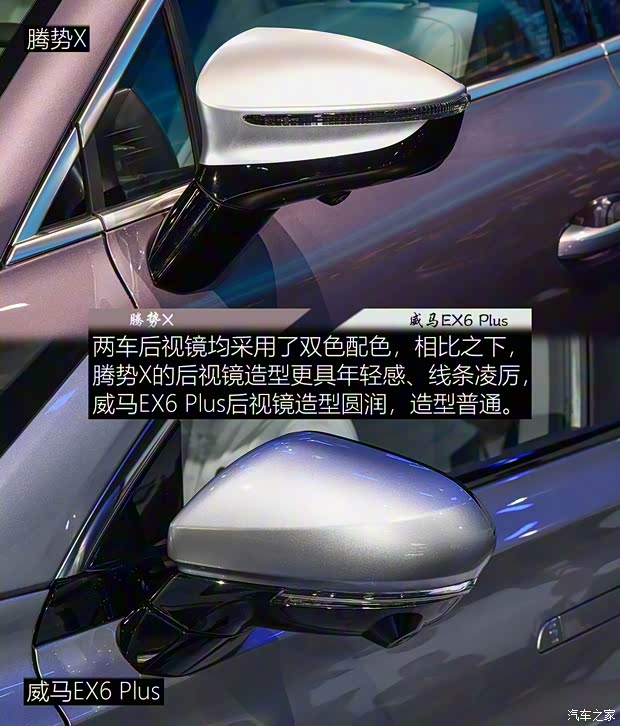 騰勢汽車 騰勢X 2020款 純電旗艦版