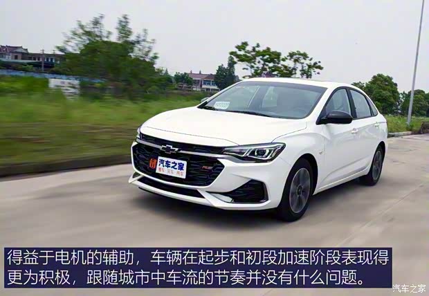 上汽通用雪佛兰 科鲁泽 2020款 轻混 RS 330T 自动畅快版 