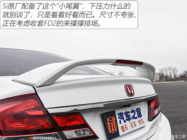 东风本田 思域 2014款 2.4L 手动Si