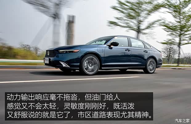 广汽本田 雅阁新能源 2023款 2.0L e:PHEV 基本型 广汽本田 雅阁新能源 2023款 2.0L e:PHEV 基本型