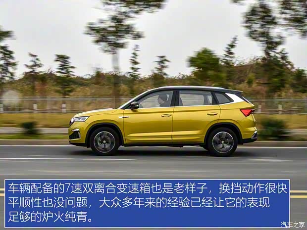 上汽大眾斯柯達 柯米克 2020款 GT TSI230 DSG旗艦版 國VI