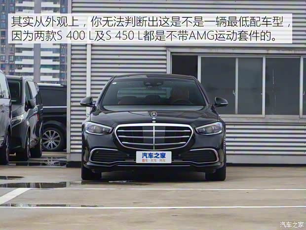 奔驰(进口) 奔驰S级 2021款 改款 S 400 L 商务型