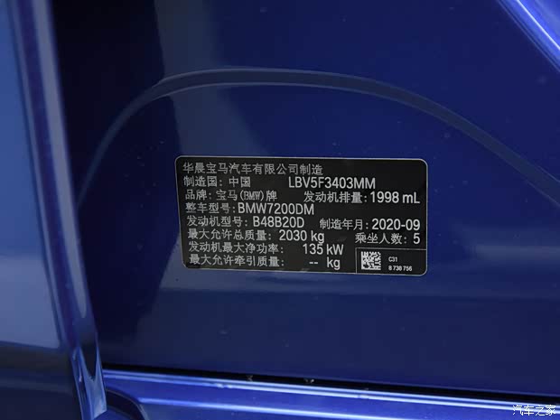 华晨宝马 宝马3系 2021款 325i M运动曜夜套装 华晨宝马 宝马3系 2021款 325i M运动曜夜套装