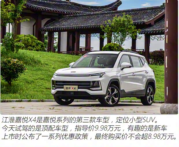 江淮汽车 嘉悦X4 2020款 1.5T CVT梦想型 江淮汽车 嘉悦X4 2020款 1.5T CVT梦想型