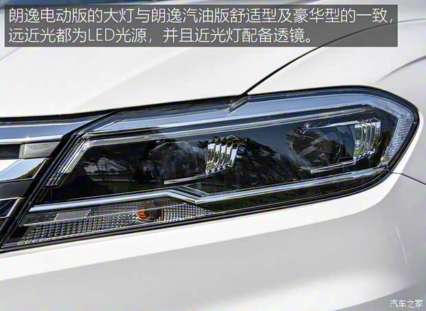 上汽大眾 朗逸新能源 2019款 純電動(dòng) 上汽大眾 朗逸新能源 2019款 純電動(dòng)