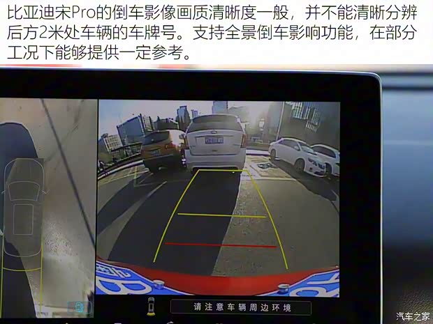 比亞迪 宋Pro 2019款 1.5T 自動(dòng)尊貴型