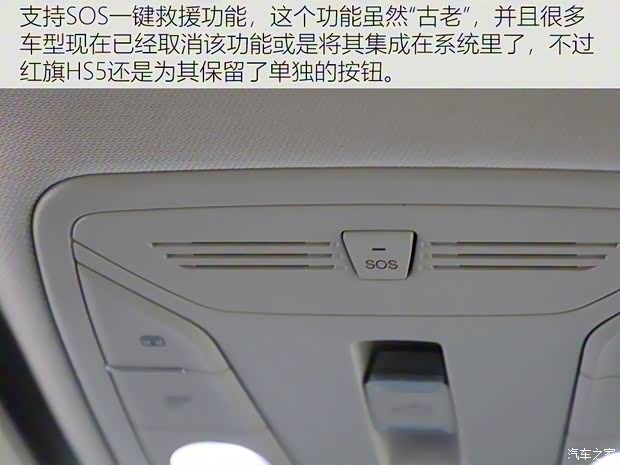 一汽紅旗 紅旗HS5 2019款 2.0T 智聯(lián)旗享四驅(qū)版 一汽紅旗 紅旗HS5 2019款 2.0T 智聯(lián)旗享四驅(qū)版
