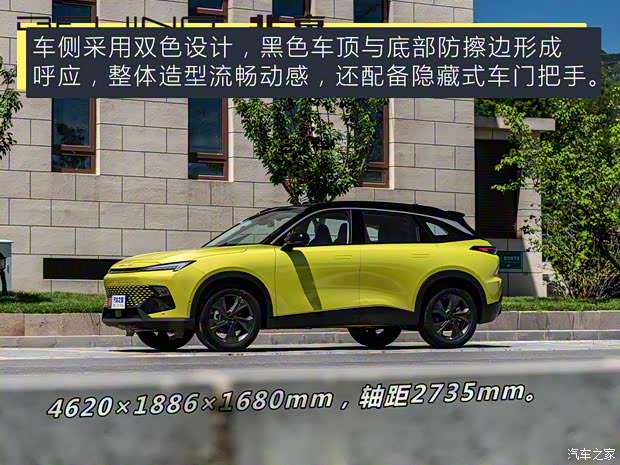 北京汽車(chē) 魔方 2022款 1.5T DCT星耀版