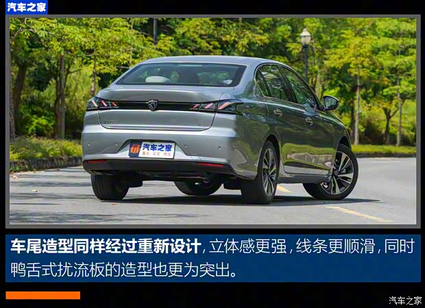 東風(fēng)標(biāo)致 標(biāo)致408 2022款 1.6T 逐夢版