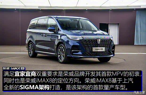 上汽集團(tuán) 榮威iMAX8 2021款 400TGI 新贏家至尊版