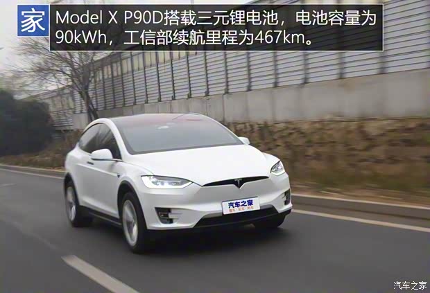 特斯拉 Model X 2016款 Model X P90D