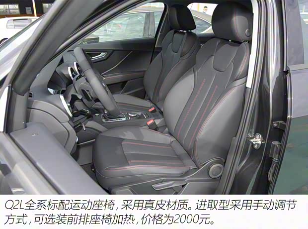 一汽-大眾奧迪 奧迪Q2L 2022款 35 TFSI 進(jìn)取動(dòng)感型 一汽-大眾奧迪 奧迪Q2L 2022款 35 TFSI 進(jìn)取動(dòng)感型