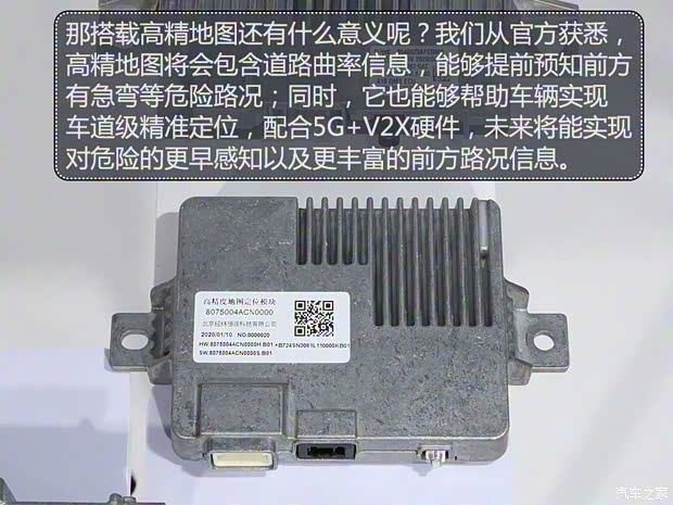 廣汽新能源 Aion V(埃安V) 2020款 80 超長續(xù)航版