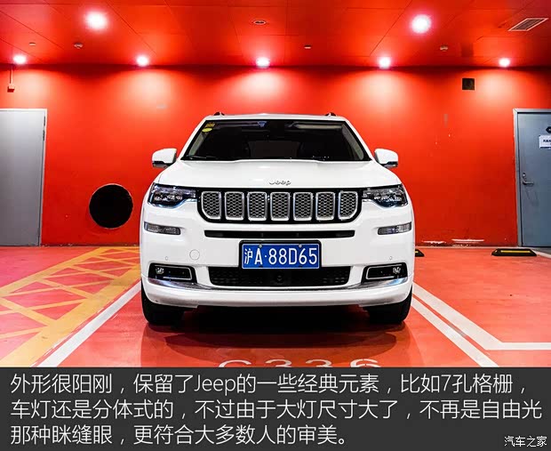 廣汽菲克Jeep 大指揮官 2018款 2.0T 四驅(qū)御享版 廣汽菲克Jeep 大指揮官 2018款 2.0T 四驅(qū)御享版