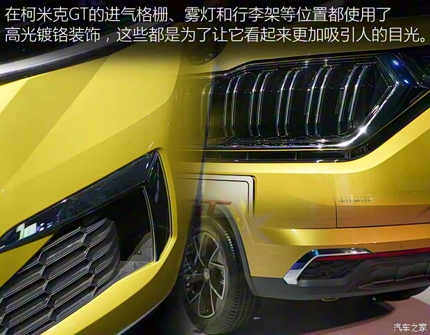 上汽斯柯達 柯米克 2020款 GT TSI230 DSG旗艦版
