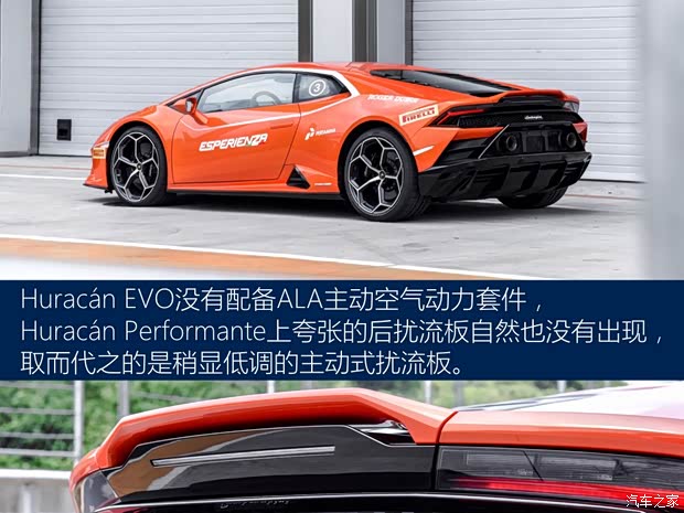 蘭博基尼 Huracán 2019款 Huracán EVO