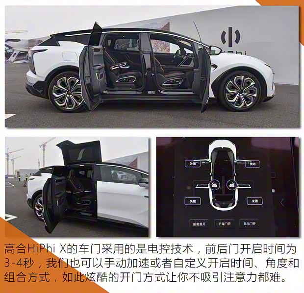 华人运通 高合HiPhi X 2021款 创始版6座 华人运通 高合HiPhi X 2021款 创始版6座