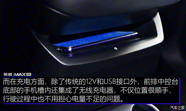 上汽集团 荣威iMAX8 2021款 400TGI 新赢家至尊版