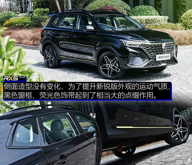 上汽集團(tuán) 榮威RX5 2021款 PLUS 300TGI 自動Ali國潮旗艦榮麟版