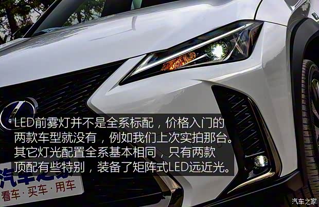 雷克薩斯 雷克薩斯UX 2019款 260h F SPORT版 國(guó)VI