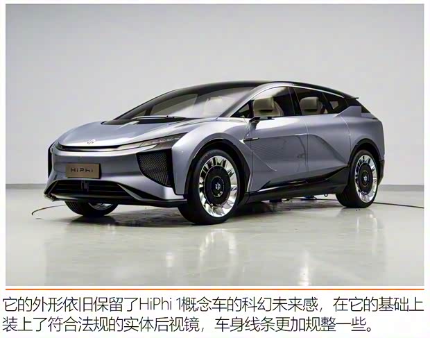 華人運通 高合HiPhi X 2021款 創(chuàng)始版6座