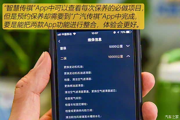 广汽乘用车 传祺GS8 2017款 320T 四驱豪华智联版(七座) 广汽乘用车 传祺GS8 2017款 320T 四驱豪华智联版(七座)