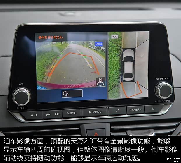 东风日产 天籁 2019款 2.0T XV AD1 智尊领航版