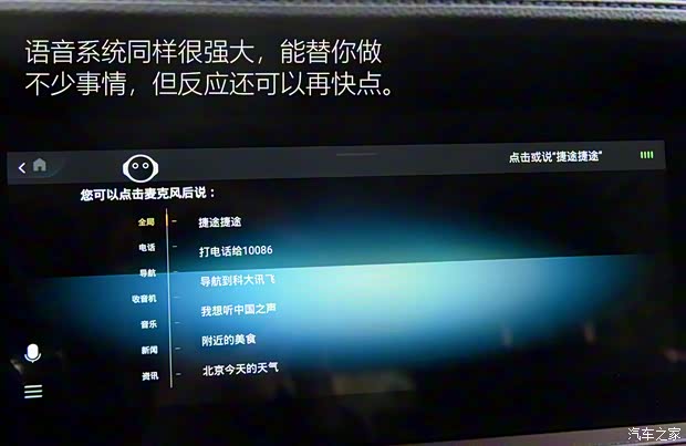 奇瑞汽车 捷途X90 PLUS 2021款 1.6TD DCT庄园 7座
