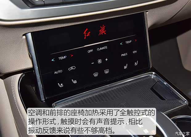 一汽红旗 红旗HS7 2019款 3.0T 自动四驱智联旗领版