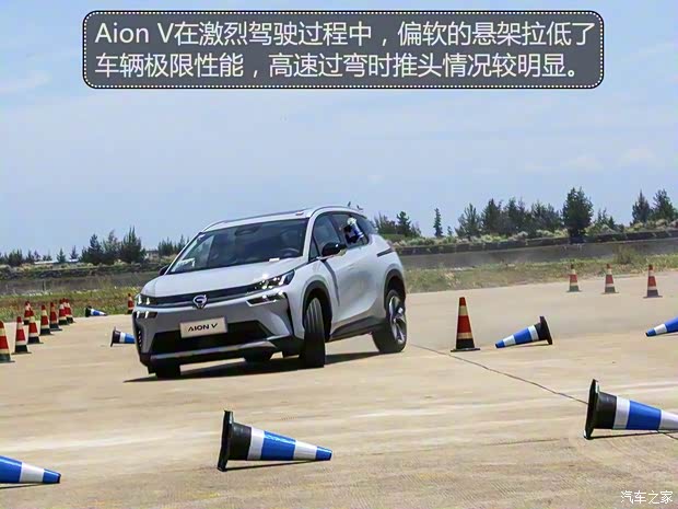 廣汽新能源 Aion V(埃安V) 2020款 80 超長續(xù)航版