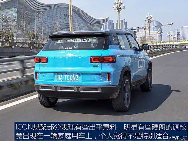 吉利汽车 吉利ICON 2020款 300T i9 BSG