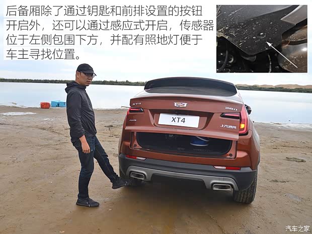 上汽通用凯迪拉克 凯迪拉克XT4 2018款 28T 四驱铂金版