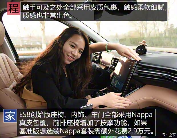 蔚来 蔚来ES8 2018款 创始版 蔚来 蔚来ES8 2018款 创始版