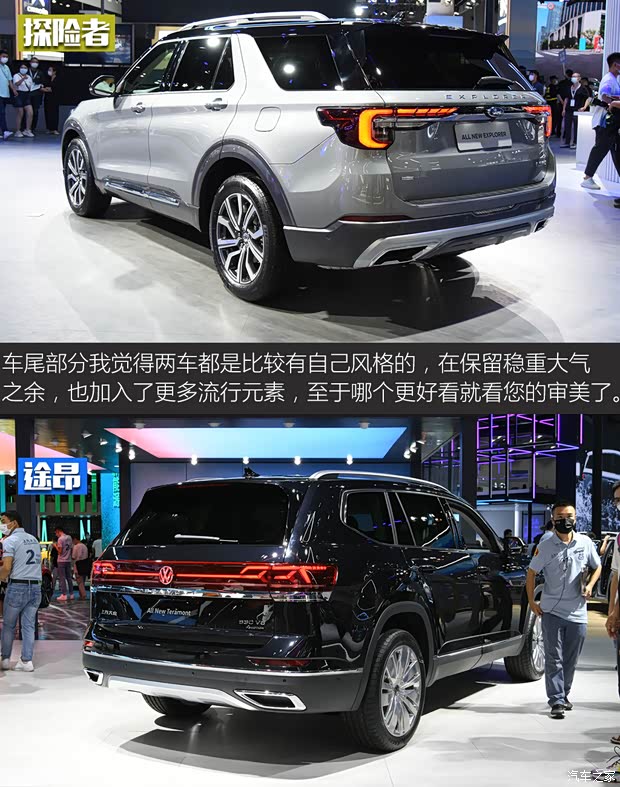 長安福特 探險(xiǎn)者 2023款 EcoBoost 285 四驅(qū)鈦金版 6座