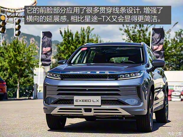 星途 星途-LX 2019款 1.6T 星睿版 星途 星途-LX 2019款 1.6T 星睿版