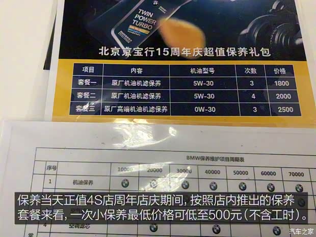 华晨宝马 宝马3系 2020款 325Li M运动曜夜版 华晨宝马 宝马3系 2020款 325Li M运动曜夜版