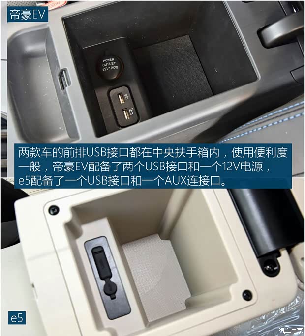 吉利汽车 帝豪新能源 2018款 EV450 精英型 吉利汽车 帝豪新能源 2018款 EV450 精英型