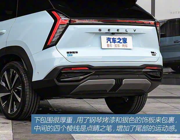 吉利汽车 博越L 2022款 Hi·F油电混动