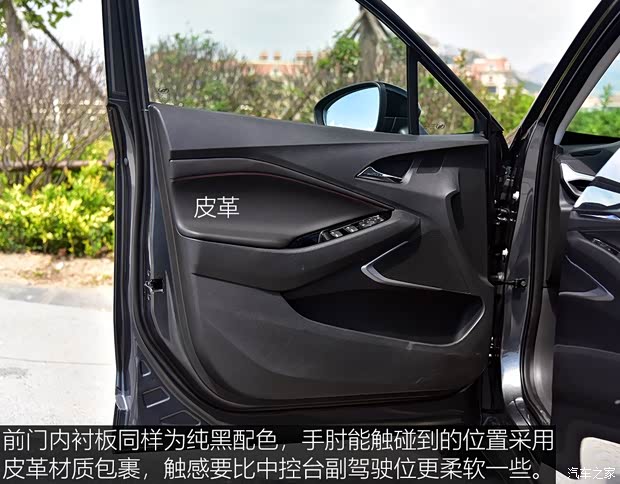 上汽通用雪佛兰 沃兰多 2018款 530T 高配