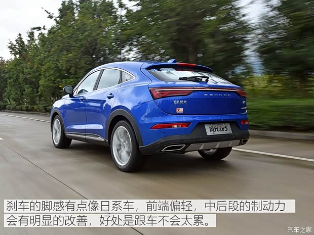 东风小康 东风风光ix5 2018款 基本型